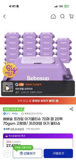 AIONBOT S3 PRO 청소기 AIONBOT S3 PRO 모델 다양 색상 블랙 화이트 1개 가격 259000원