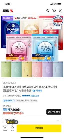 CLA 클라 국산 고농축 2in1 실내건조 캡슐세제 듀얼클린 7,800원