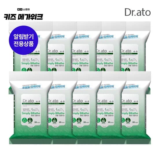 비염 환자 추천 닥터아토 콧물티슈 10팩 7500원
