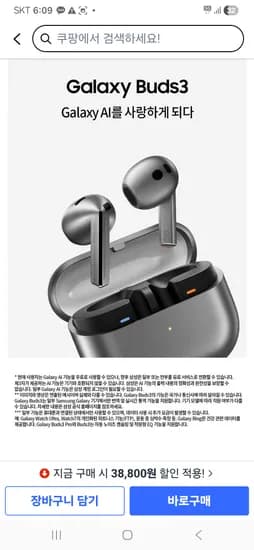 AIONBOT S3 PRO 청소기 AIONBOT S3 PRO 모델 다양 색상 블랙 화이트 1개 가격 259000원