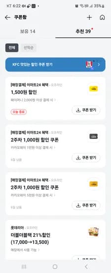 카카오페이 이마트24. 2천이상구매시 1500원할인 타켓