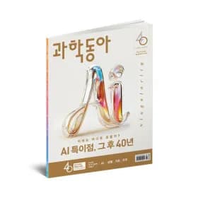 과학동아 정기구독 12개월 외 다양 157500