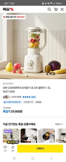보만 유리용기 초고녹 블렌더 1.5L