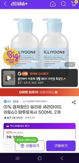 일리윤 탑투토워시 유아바디워시 500mlx2 12,640원 초핫딜