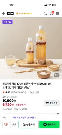 팀커머스 국산 100% 선도식혜 1박스(500ml 6병) 6,720원 / 4,000원