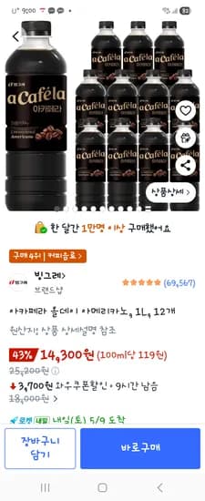 아카페라 올데이 아메리카노1L×12개