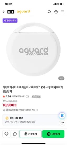 아가드 미아방지 스마트태그 10,900원 네멤무배