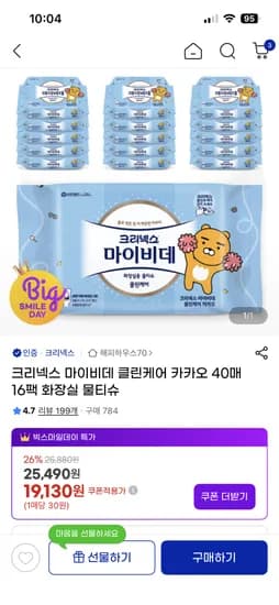 크리넥스 마이비데 클린케어 40매 16팩 16,840원(팩 1052원) 초핫딜