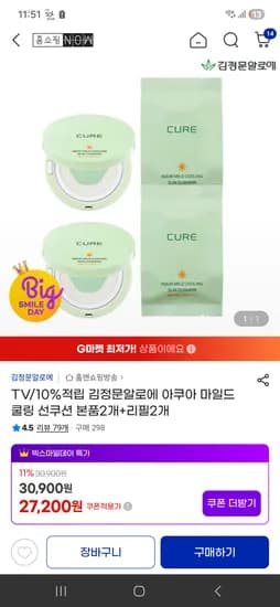김정문알로에 선팩트2개+리필2개 27,200원