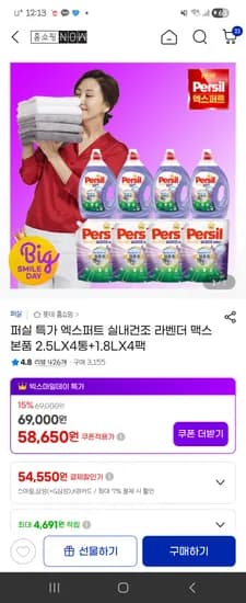 퍼실 라벤더 2.5L 4통 1.8L 4팩 54550원