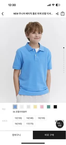 지오다노 아이거프론폴로카라티 14,800원