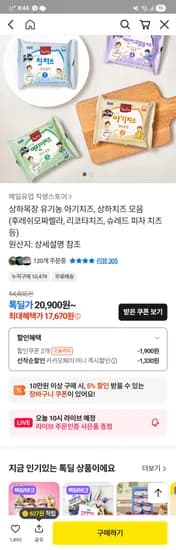상하목장 유기농 아기치즈 60매