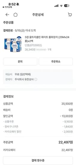 크리넥스 울트라클린 24롤 2팩 22,497원