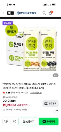 무가당 두유 190ml 오리지널24팩+검정콩24팩 19,200원