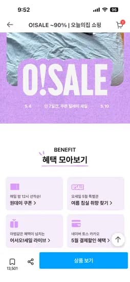압타밀 프로푸트라 X 3캔 최종가 109,080원 (카카오 10%)