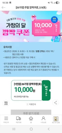 물빛누리쌀 20kg 청품 상등급