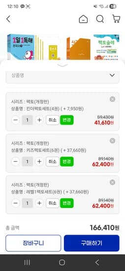 키즈팩토 외 다양 킨더팩토 외 다양 수량x개수