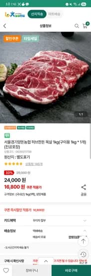 허브한돈 진공포장 목살 구이용 1kg