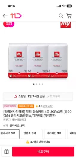 53,890원 개당 598원