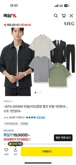 지이크 남편 출근용 반팔셔츠 14,400원 무배