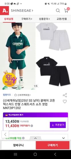 탑텐 키즈 반팔 셔츠 쇼츠 세트 블랙 외 다양 수량x개수