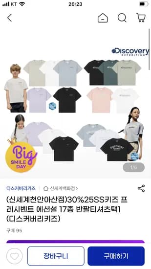 디스커버리키즈 에센셜 로고 반팔모음 20,000원
