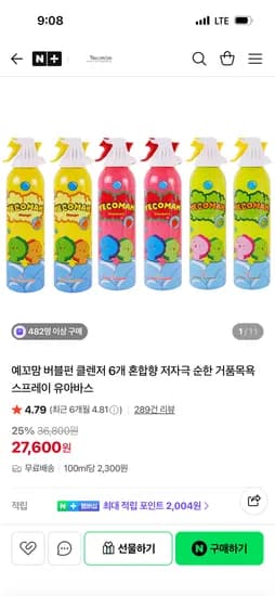 예꼬맘 버블펀 유아 클렌저 촉감 목욕 놀이 6개