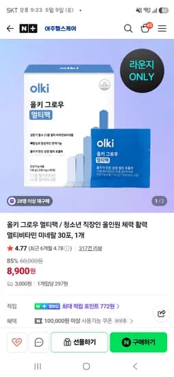 AIONBOT S3 PRO 청소기 AIONBOT S3 PRO 모델 다양 색상 블랙 화이트 1개 가격 259000원