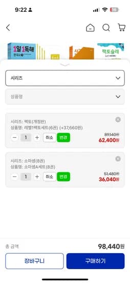 팩토6권세트 62,400원 소마셈8권세트 36,040원