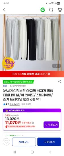 폴햄 남여 트레이닝팬츠