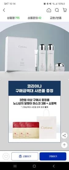 코리아나 발효 화이트닝 선크림 50ml 1+1