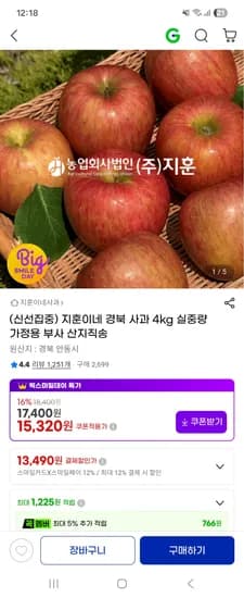 가정용 경북부사 꼬마과 4kg