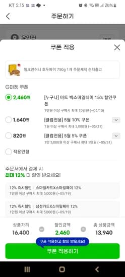 밀크앤허니 호두파이 750g 1개
