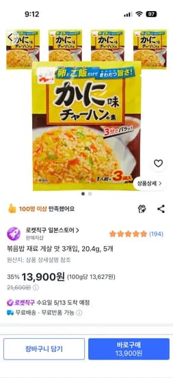 볶음밥 재료 게살맛 3개*5kg