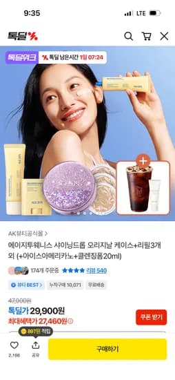 에이지투웨니스 샤이닝드롭 케이스+리필3개