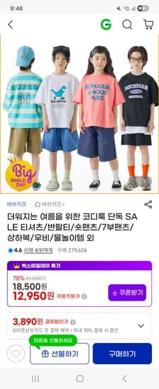 아이스커피티 외 다양 1개 9940원