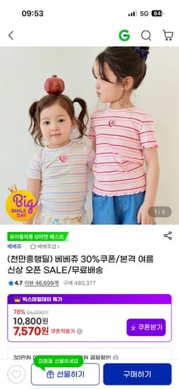 베베쥬 리본파티몸페팬츠
