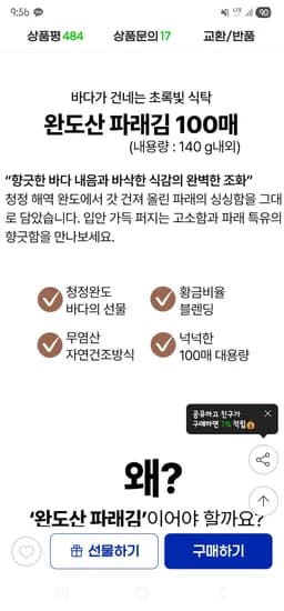AIONBOT S3 PRO 청소기 AIONBOT S3 PRO 모델 다양 색상 블랙 화이트 1개 가격 259000원