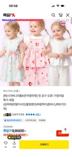 에스더버니 리틀 아이스쿨 골지 부츠컷 팬츠