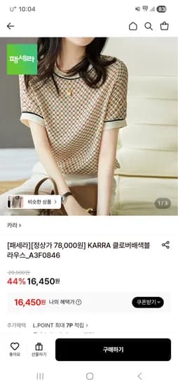 KARRA 클로버배색블라우스