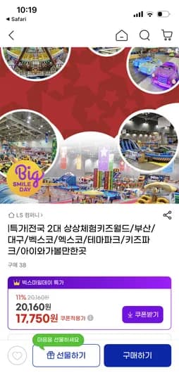 상상체험 키즈월드