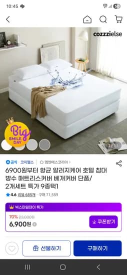 방수 베개커버 외 다양 2개