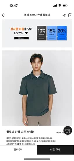 폴리 스판 소로나 반팔 폴로티 남자