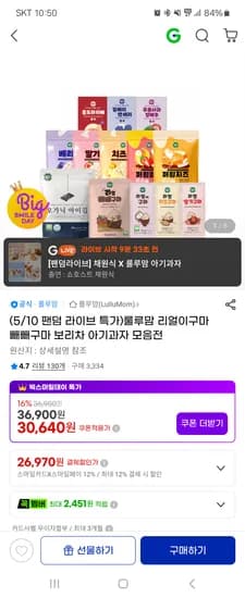 빼빼로 15봉 외 다양 2봉