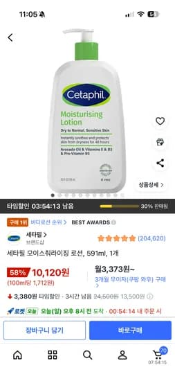 세타필 로션 591ml