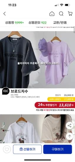 롱티셔츠 자수박스 1개