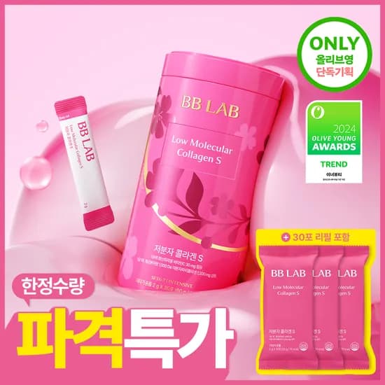 비비랩 저분자콜라겐 더블기획 2개