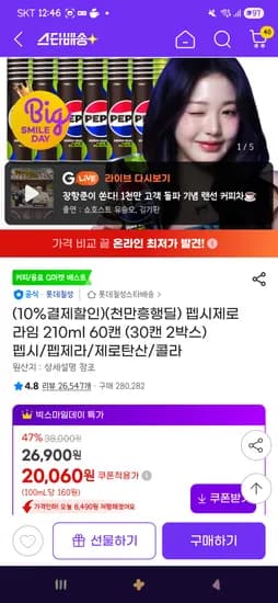 펩시제로 라임 210ml 60캔