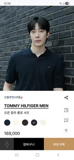 타미 남성 오픈 칼라 폴로셔츠
