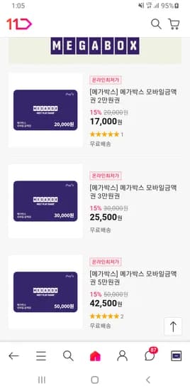 메가박스 15프로 할인